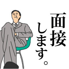 就活生 必須 スタンプ Line スタンプ Line Store