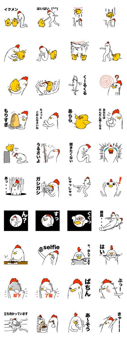 ROOSTER-san 7