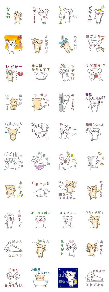 YURUYURU TEGAKI KUMA (KUMAMOTO-BEN)