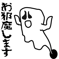 おばけは仕事です Line スタンプ Line Store おばけは仕事です Line スタンプ Line Store