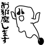 Ghost is a job