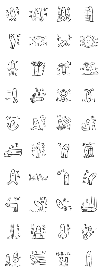 Suta Suta Sticker