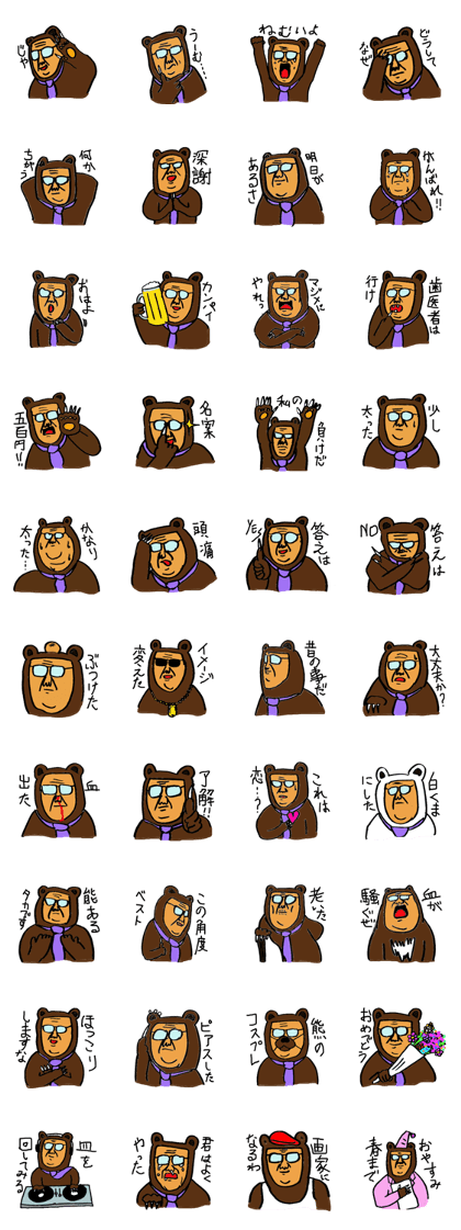 BEAR MANAGER