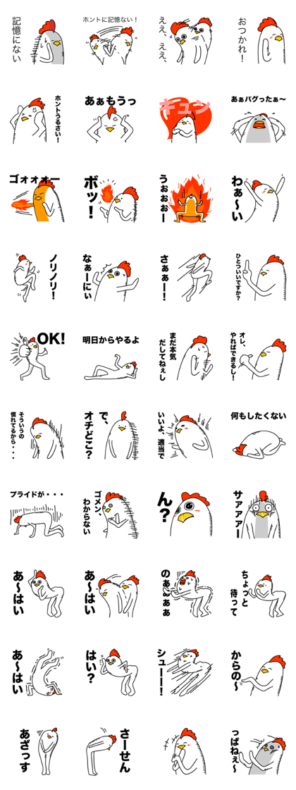 ROOSTER-san 8
