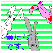 We are rabbits!
