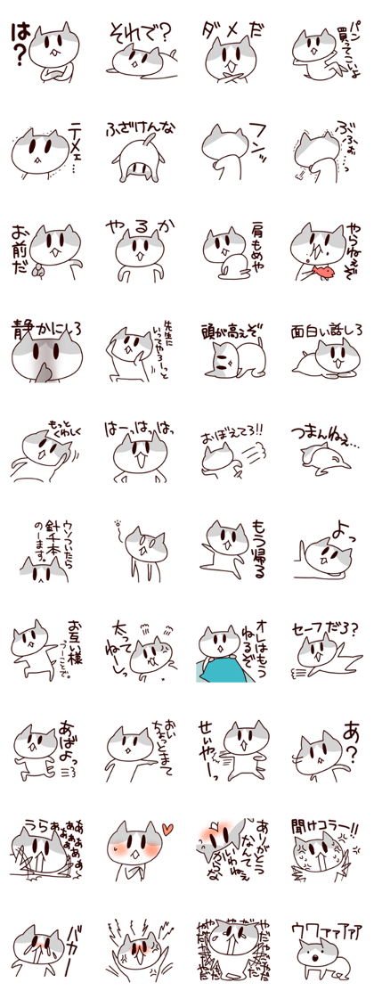 Iatsuteki cat!!