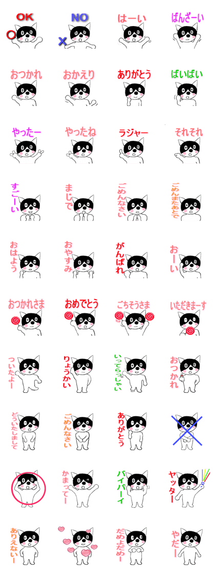 "Llulue" of the cat.