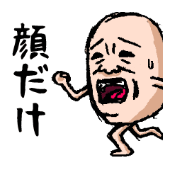 顔だけだね Line スタンプ Line Store 顔だけだね Line スタンプ Line Store