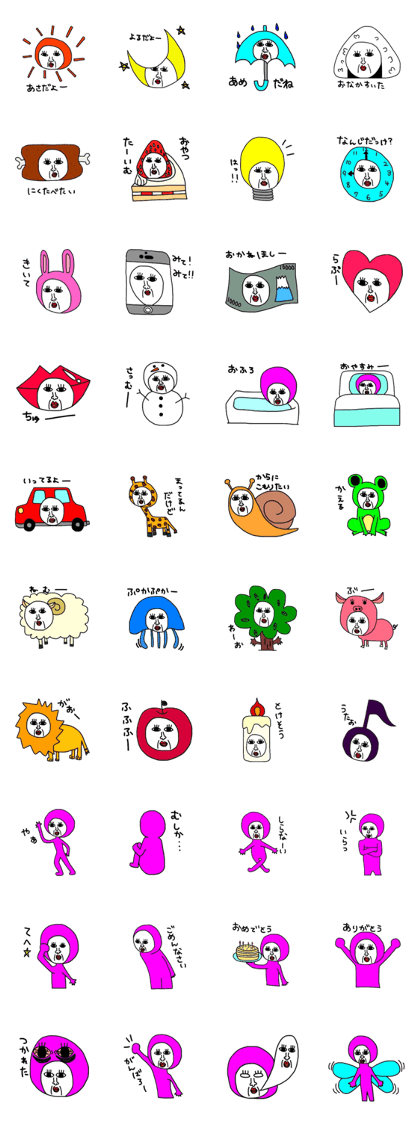 kimogurumi
