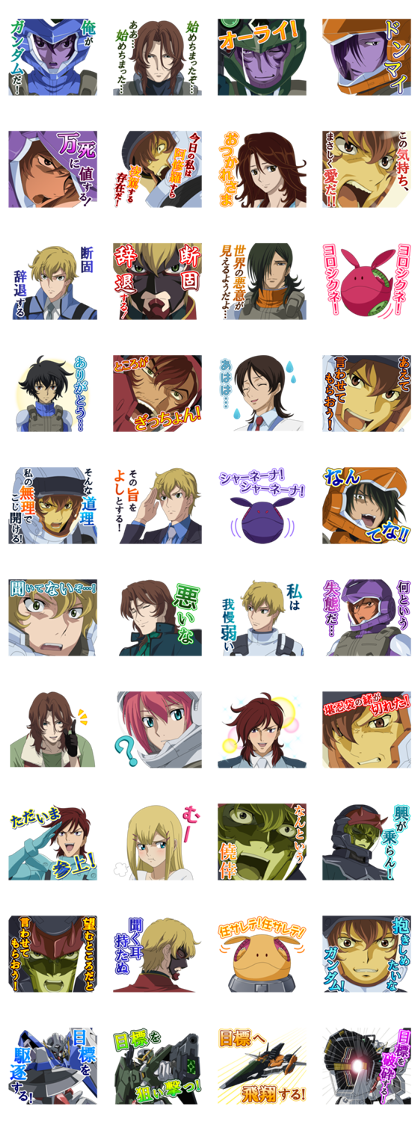 Mobile Suit Gundam 00
