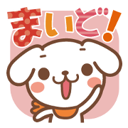 The dogs of the exposed Kansai dialect