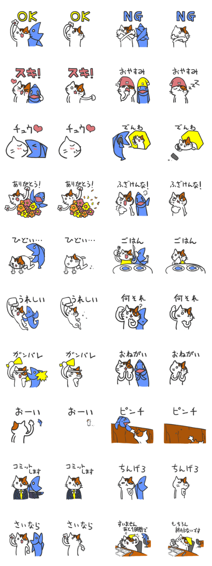 Cat-eat-fish world Sticker