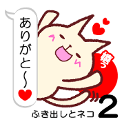 A balloon and a cat 2