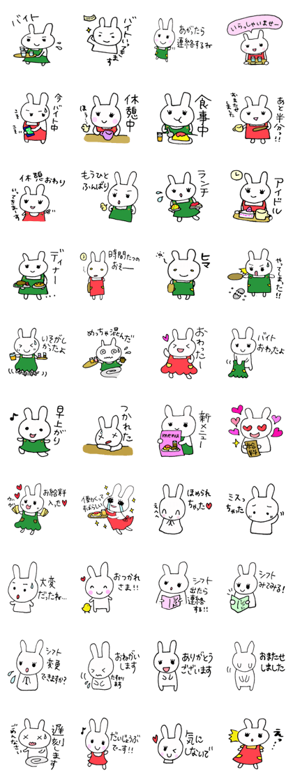 Part-time job of the Rabbit(Restaurant)