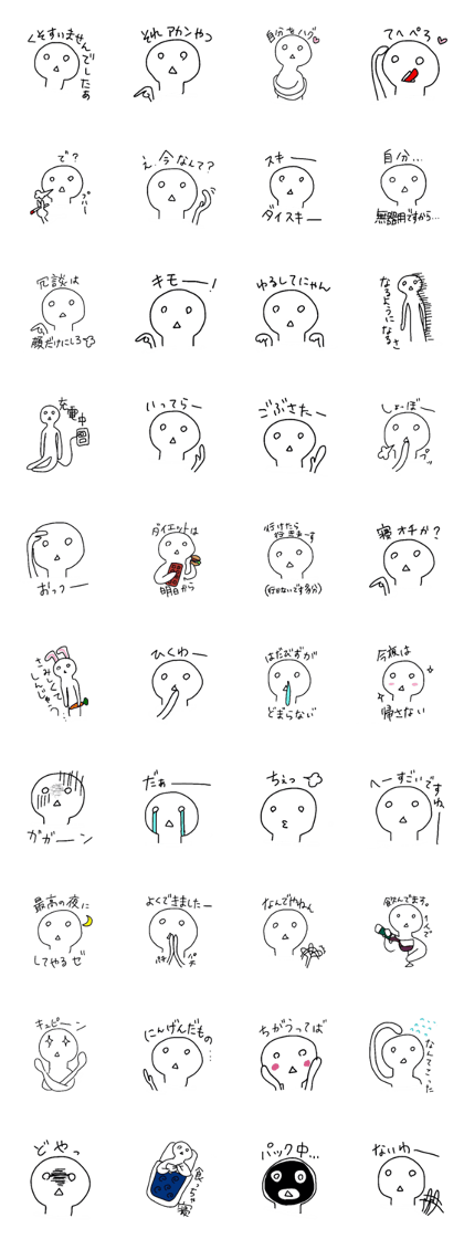 Stupid boy2