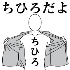 CHIHIRO REVOLUTION 2