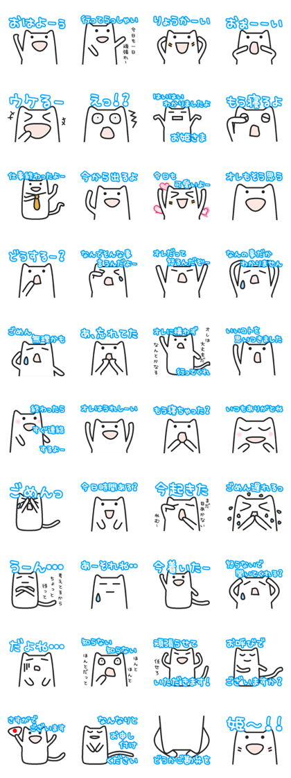 Boy cat   Sweetheart version