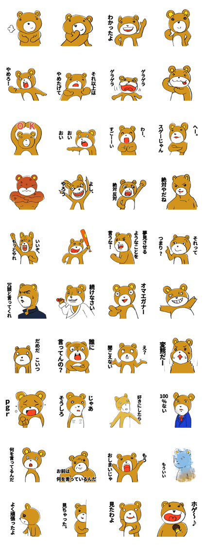 AORI-Bear