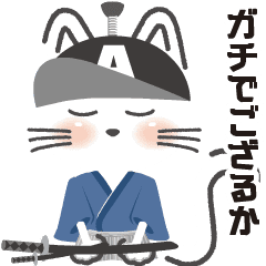 Licentious cat! samurai Buzzword ver.re