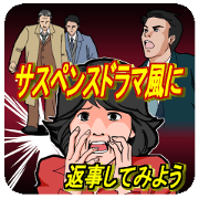Suspense-style sticker