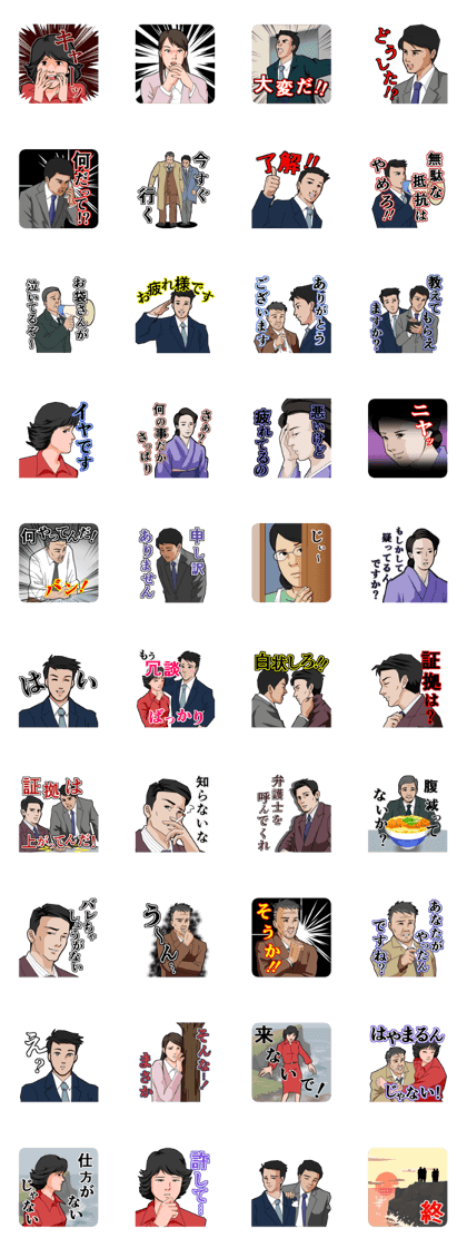 Suspense-style sticker