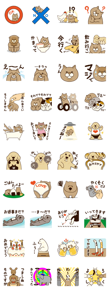 BACHIGAI Animals