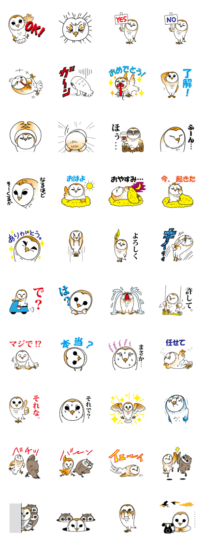 The useful Barn Owl stickers