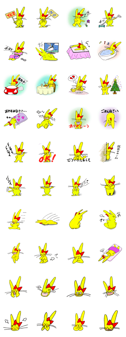 Whim Lung-Chan Japanese version
