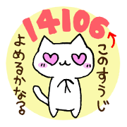 Cat pager.