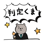Bear to determine