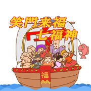 Seven Deities of Good Fortune