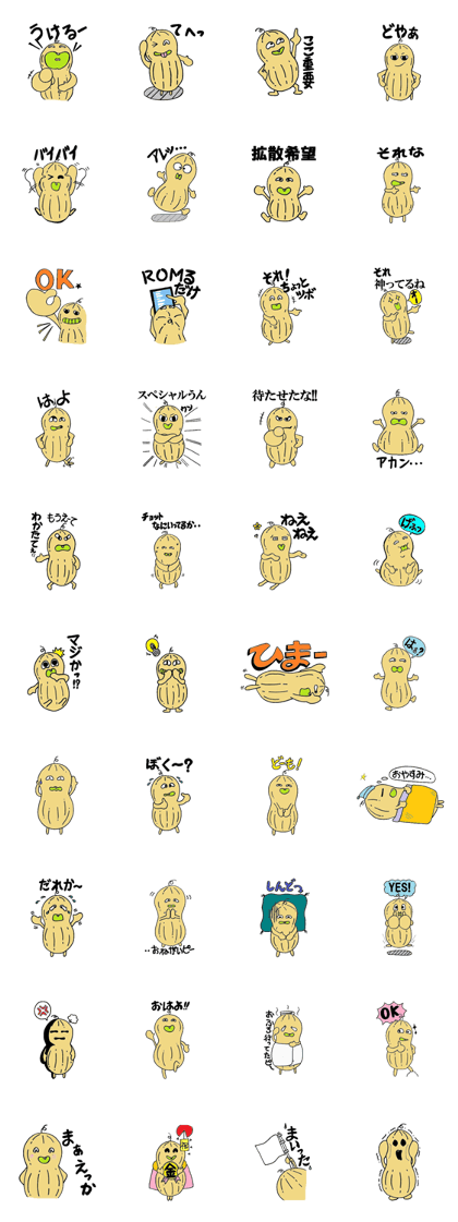 Peanut boys