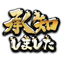 イッレ・コスヤの金の筆文字（敬語）