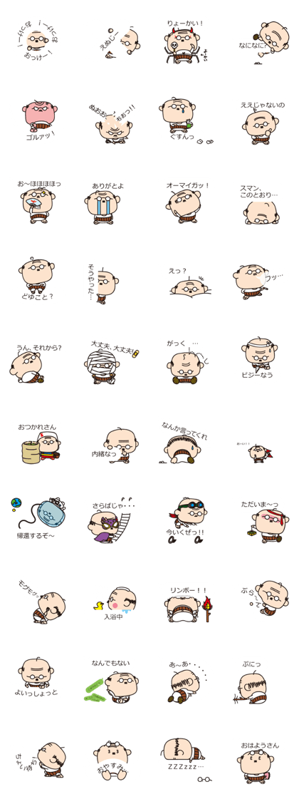 Muttering Uncle