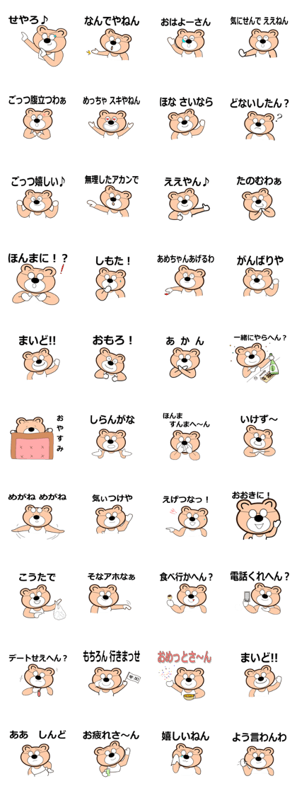 Bear you put the Kansai dialect