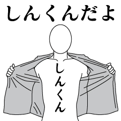 SHIN-KUN REVOLUTION 2