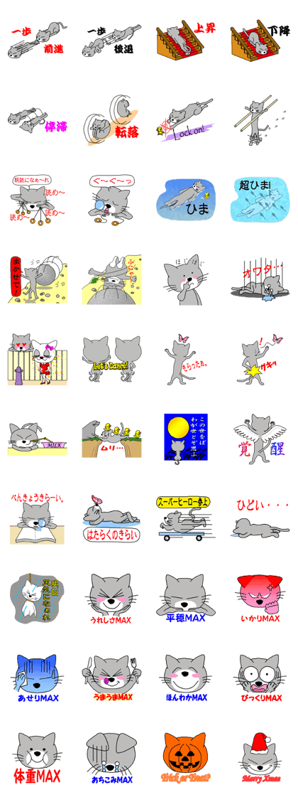 A calm day of Sloppi (Japanese ver.)