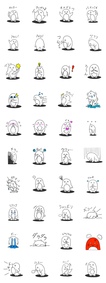 penguise