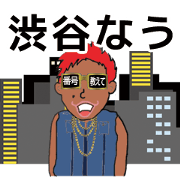 Shibuya's Party King Akkun's Stickers!