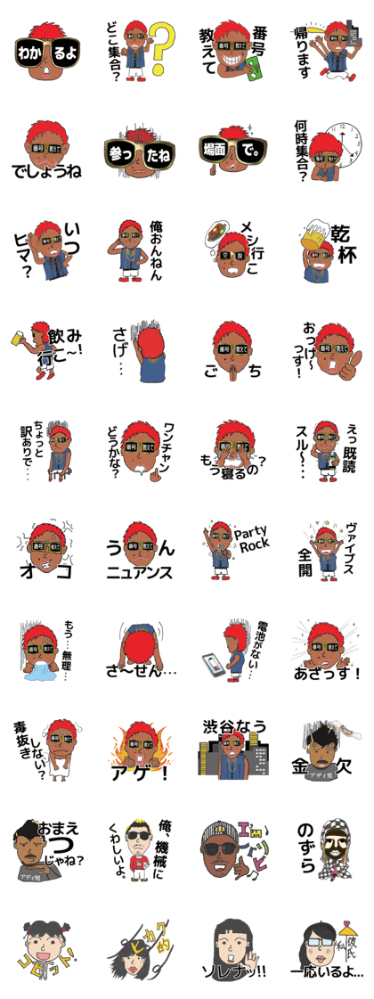 Shibuya's Party King Akkun's Stickers!