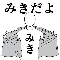 MIKI REVOLUTION 2