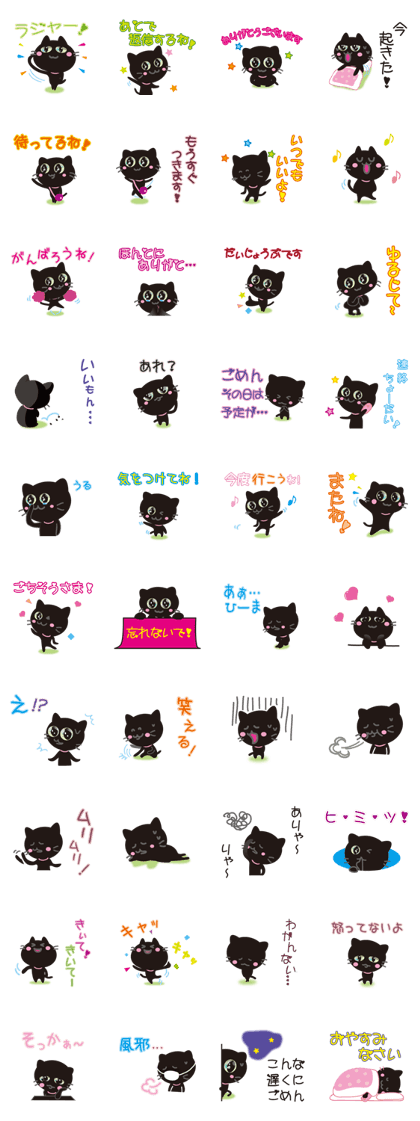 Happy! "Black" of "cat"!