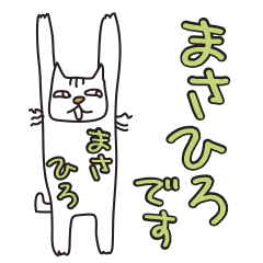 Only for Mr. Masahiro Banzai Cat
