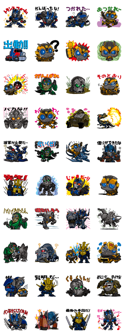 Transformers Movie Characters 2