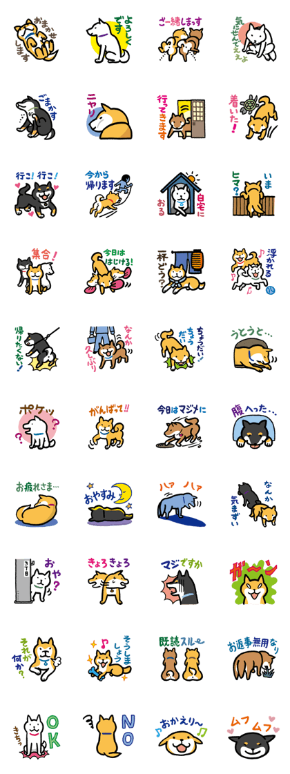 Shiba-Inu-San-no-Tsubo vol.2