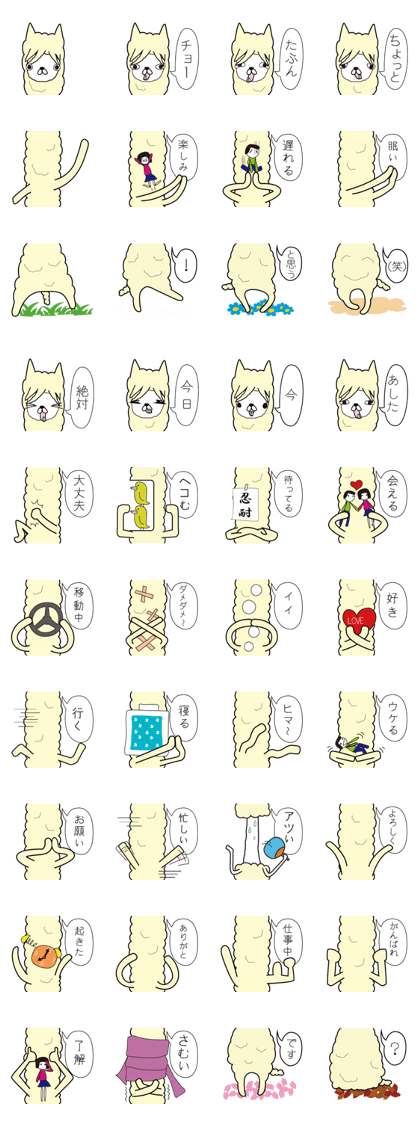 Combination sticker (Alpaca version)