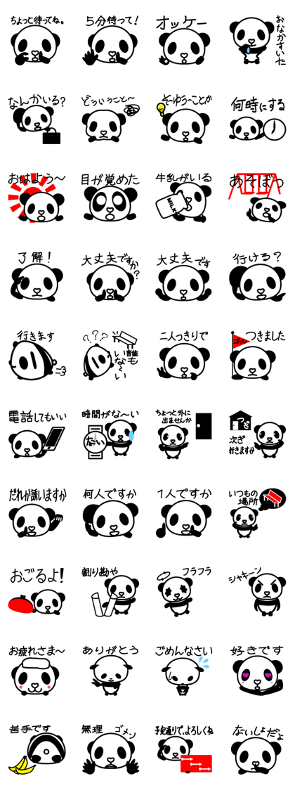Myao of a Panda
