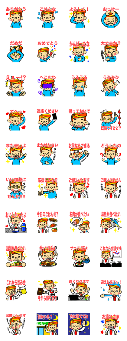 Dad's Stickers (Japanese ver.)