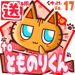 Cute cat's name sticker2 MY210120N01