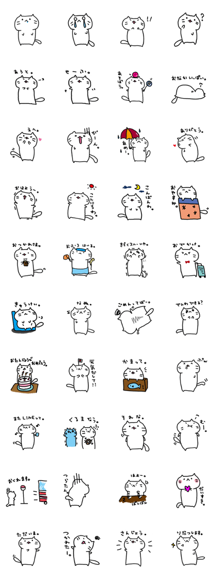 whitecat Mochiko